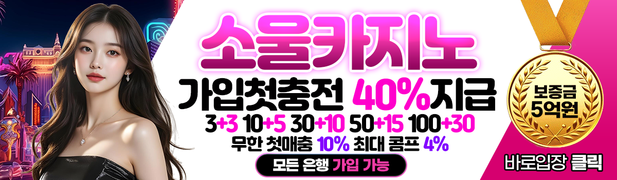 소울