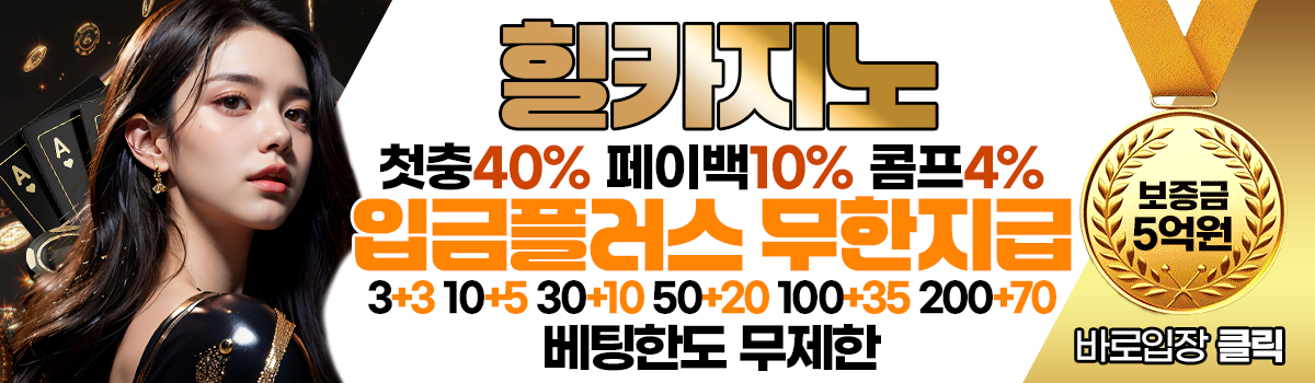 힐카지노