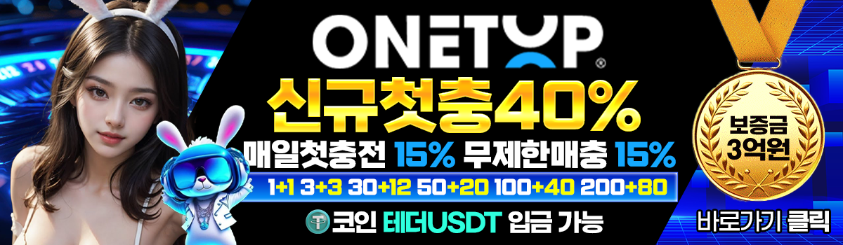 원탑