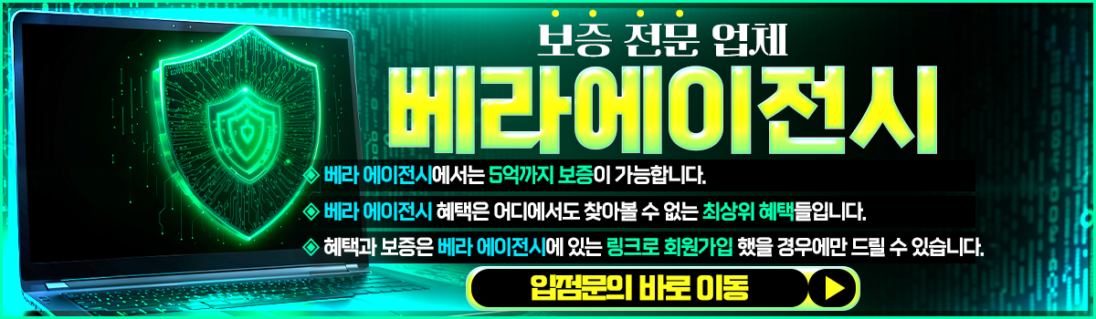 베라에이전시