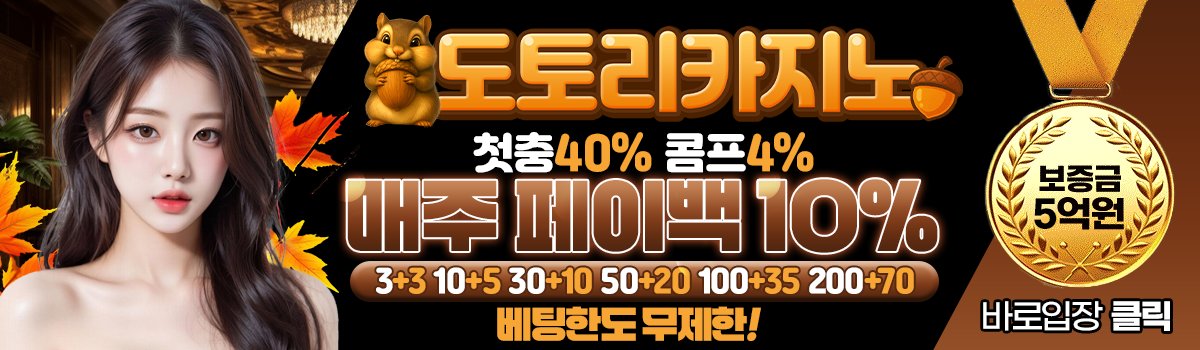 도토리