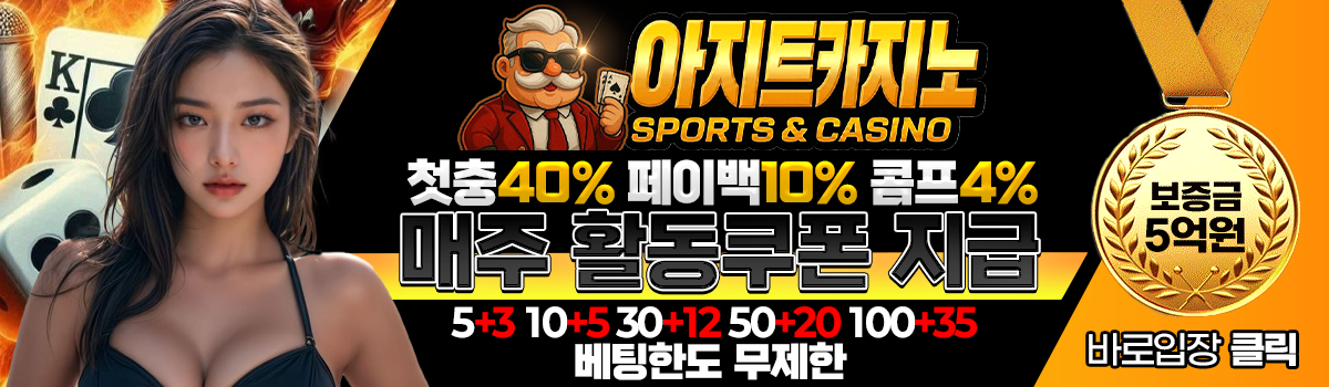 아지트