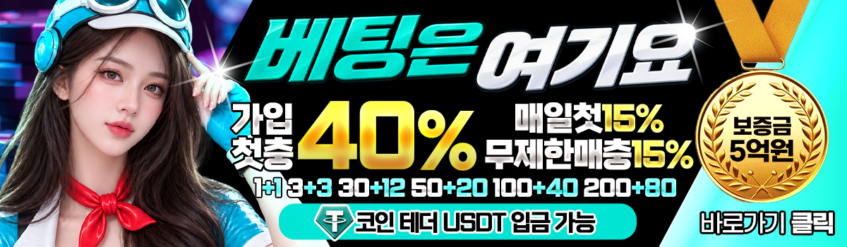 베팅은여기요