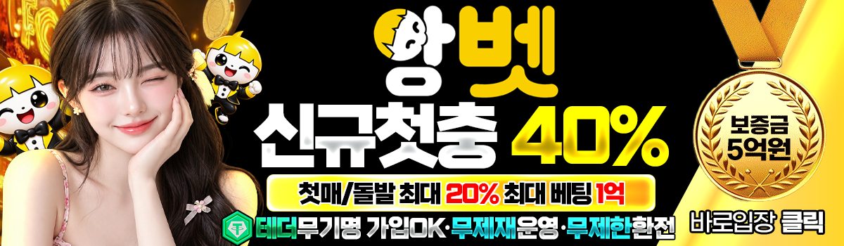 앙벳