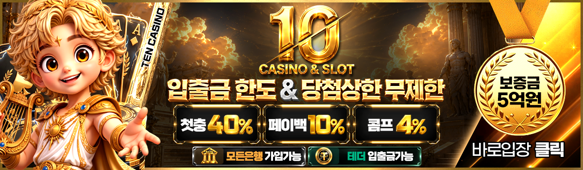 텐카지노