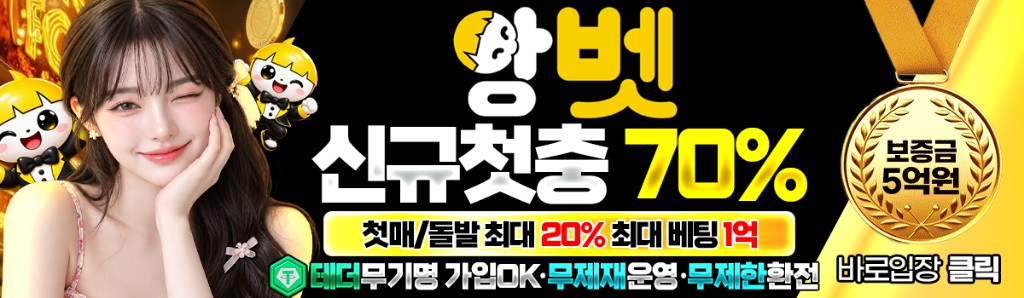 앙벳
