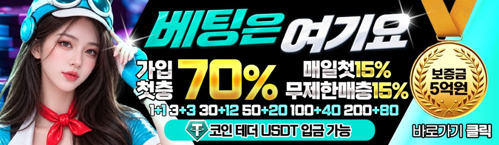 베팅은여기요