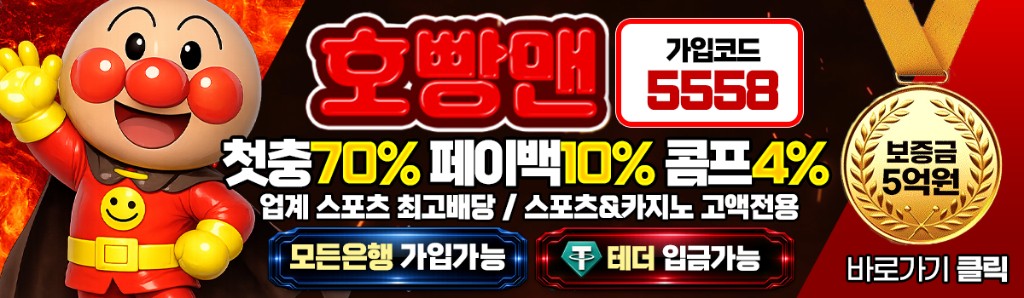 호빵맨
