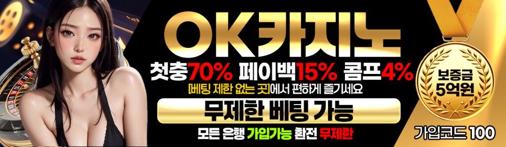 오케이카지노
