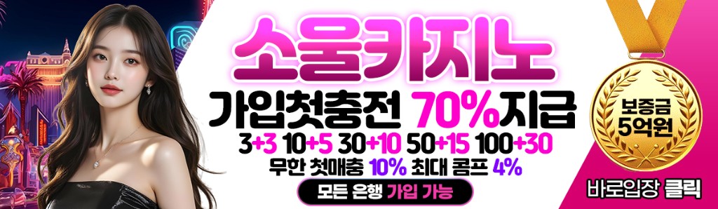 소울