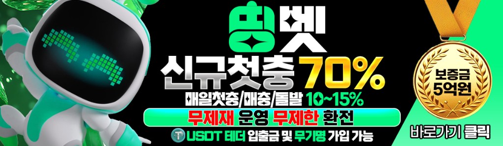 원벳원