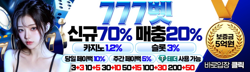777벳