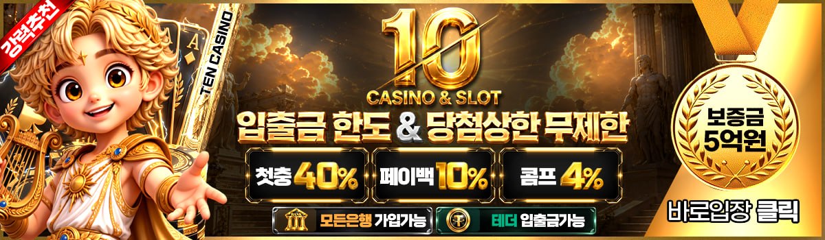 텐카지노